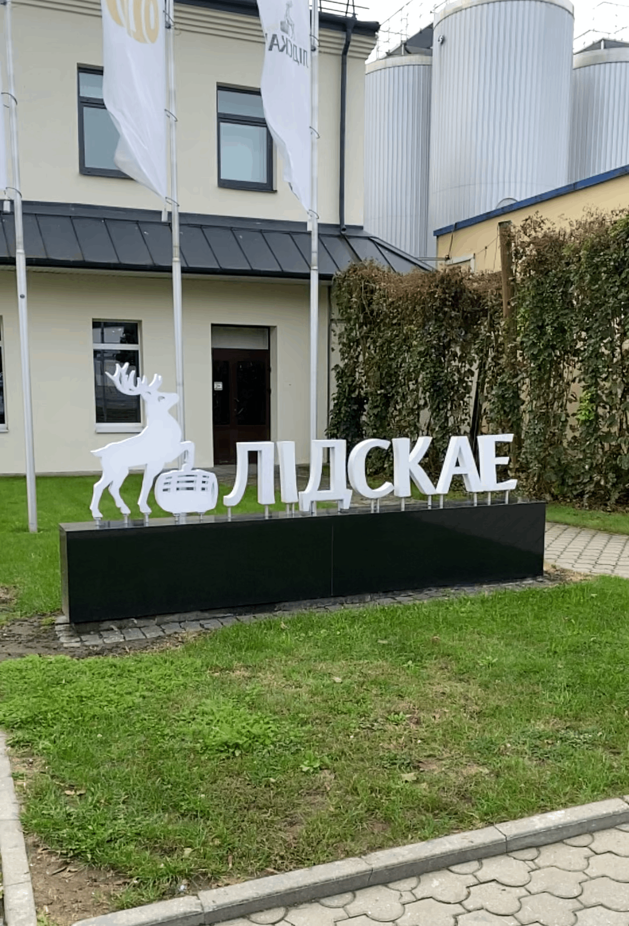 Посещение ОАО «Лидское пиво»