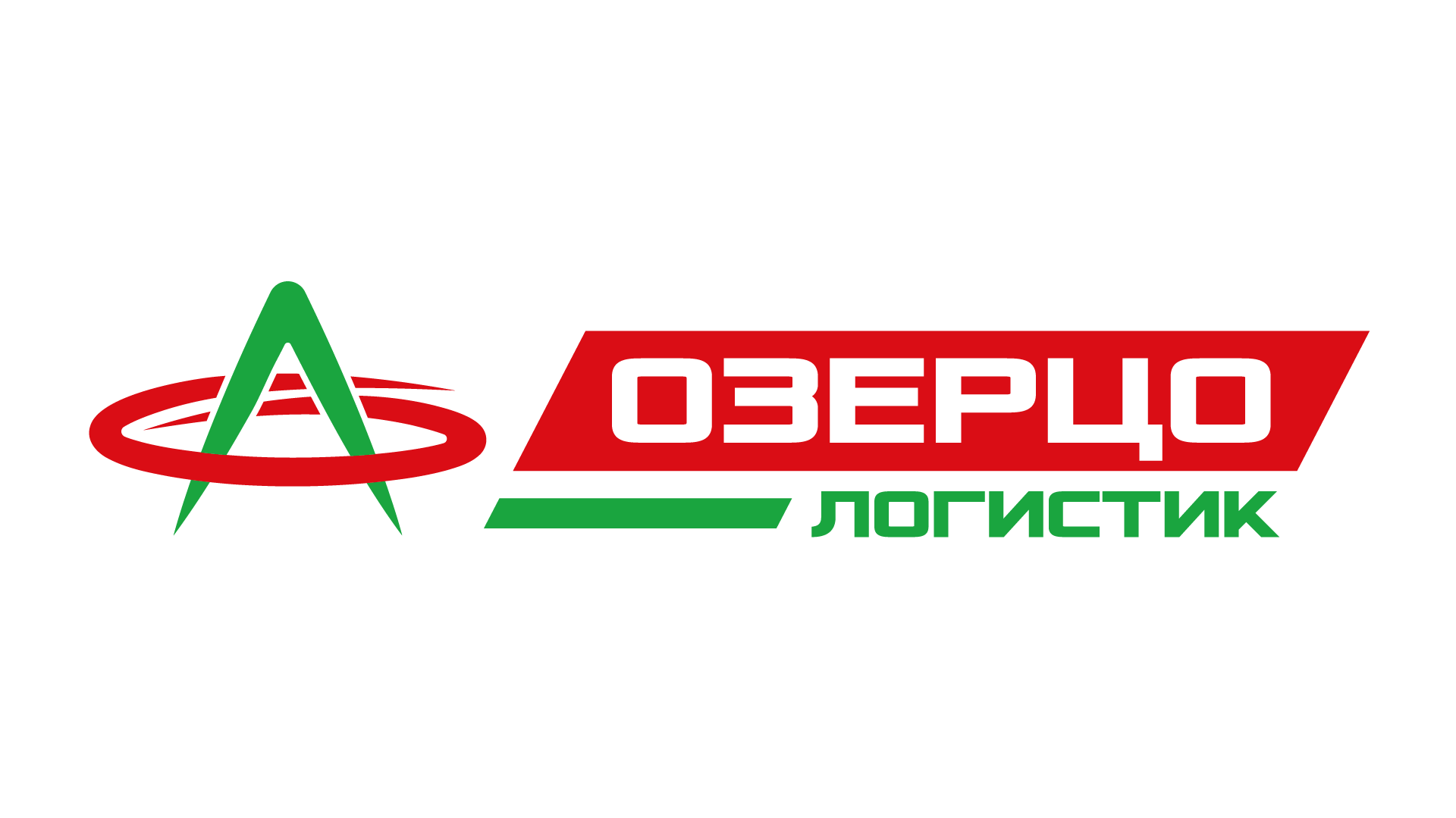 ОАО «Торгово-логистический центр «Озерцо-логистик» – победитель смотра-конкурса на лучшую организацию работы по охране
