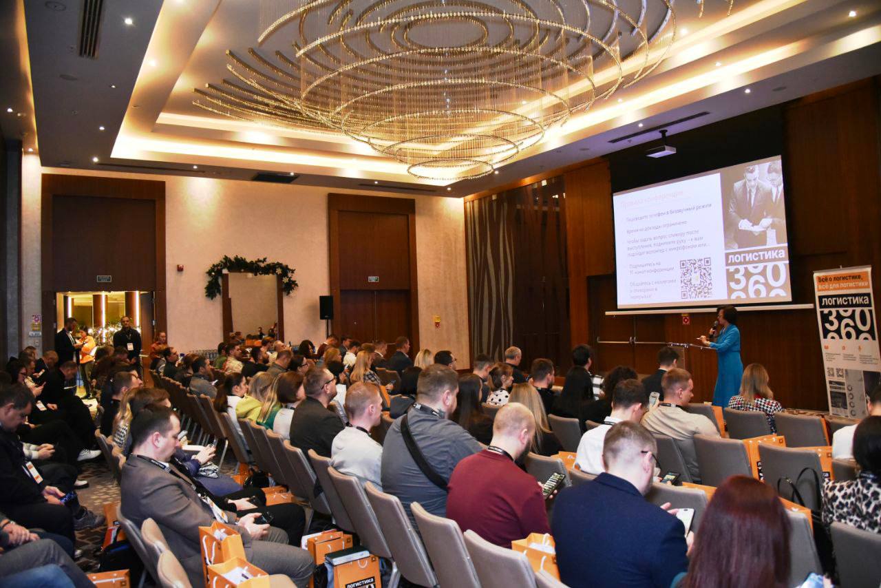 Конференция «Логистика 360: тренды, опыт лидеров, решения» – первая масштабная отраслевая конференция в Минске