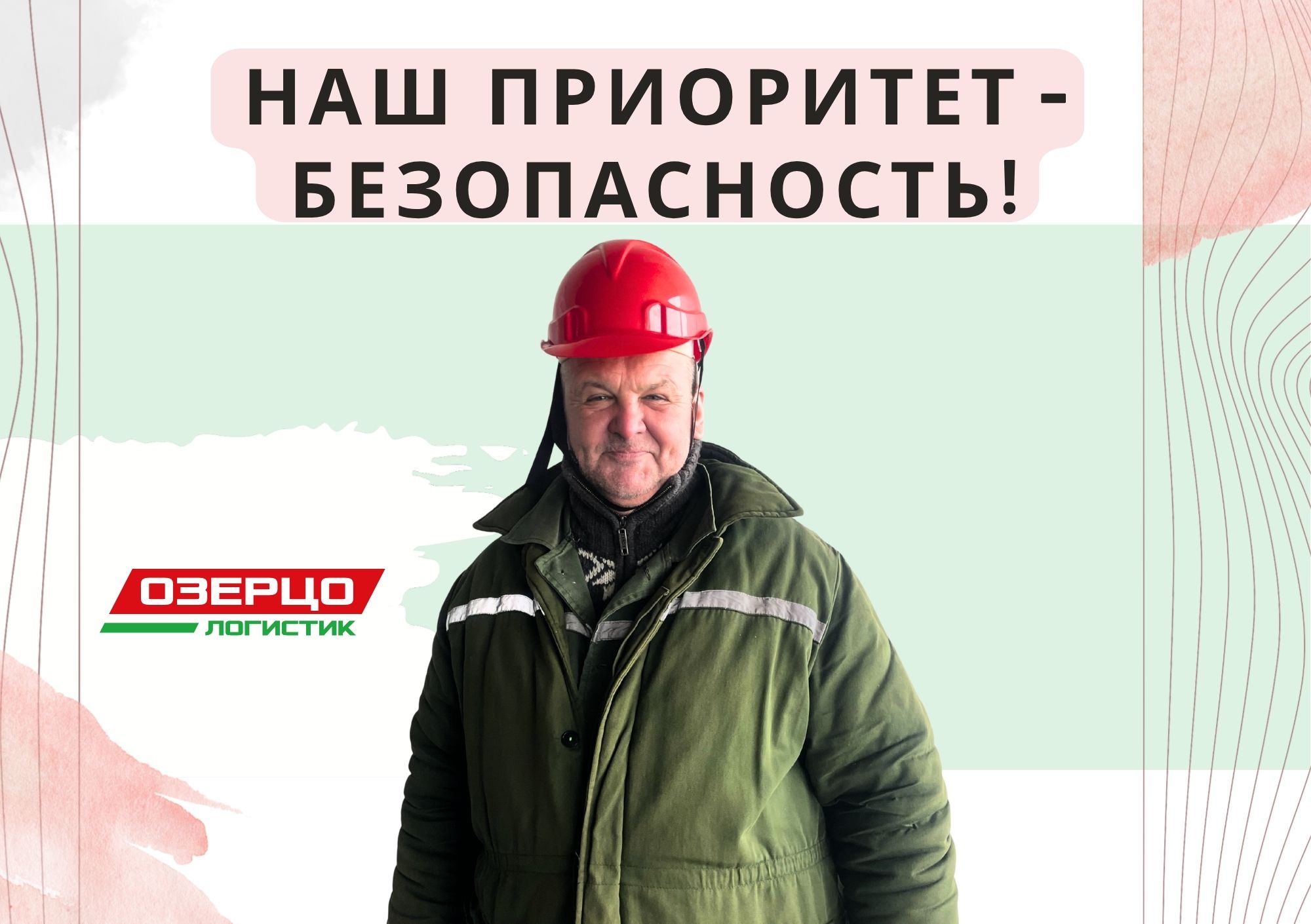 Андрухович Вячеслав среди лучших общественных инспекторов по охране труда страны