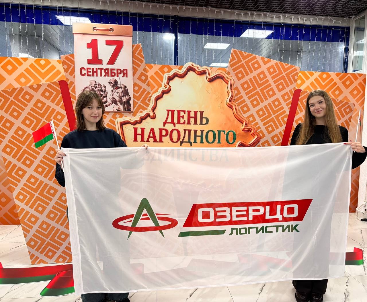 Уверенное будущее молодежи Беларуси — в ее единстве! Молодежь Беларуси объединилась на масштабном форуме
